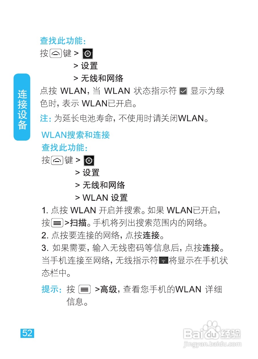 摩托罗拉XT320手机使用说明书:[6]