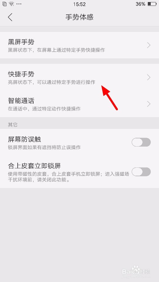 OPPO手机怎么开启快速截图