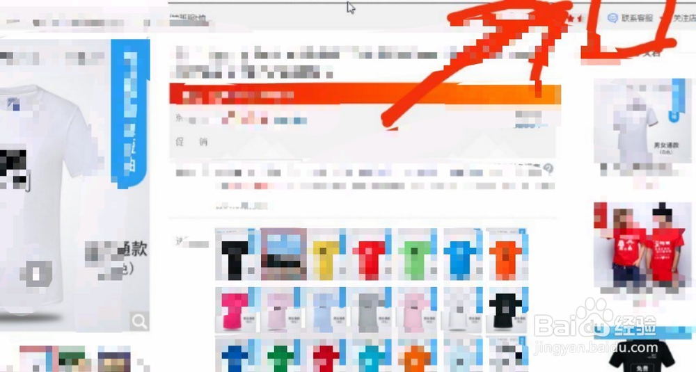 怎么买定制衣服