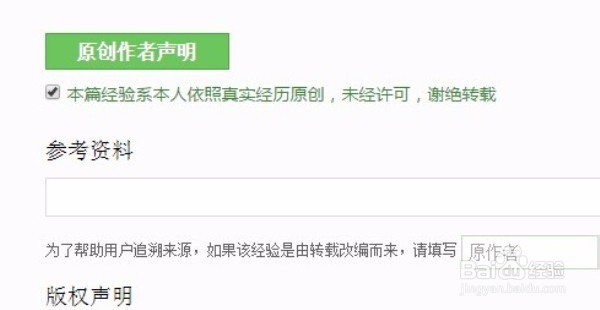 百度经验新人入门指导综合篇