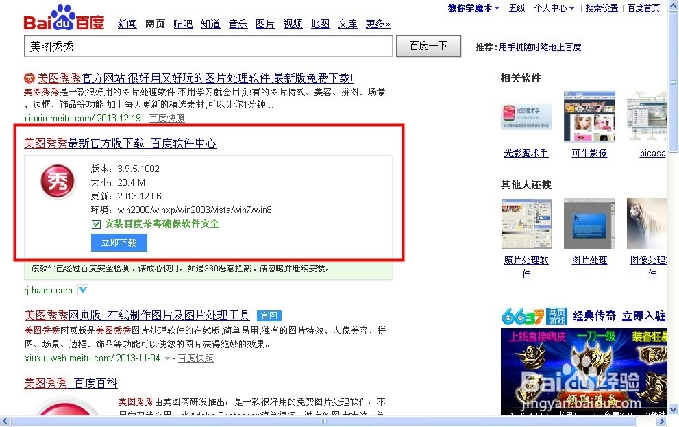 如何在图片上添加动态文字