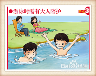 暑期怎样关注溺水安全的防护