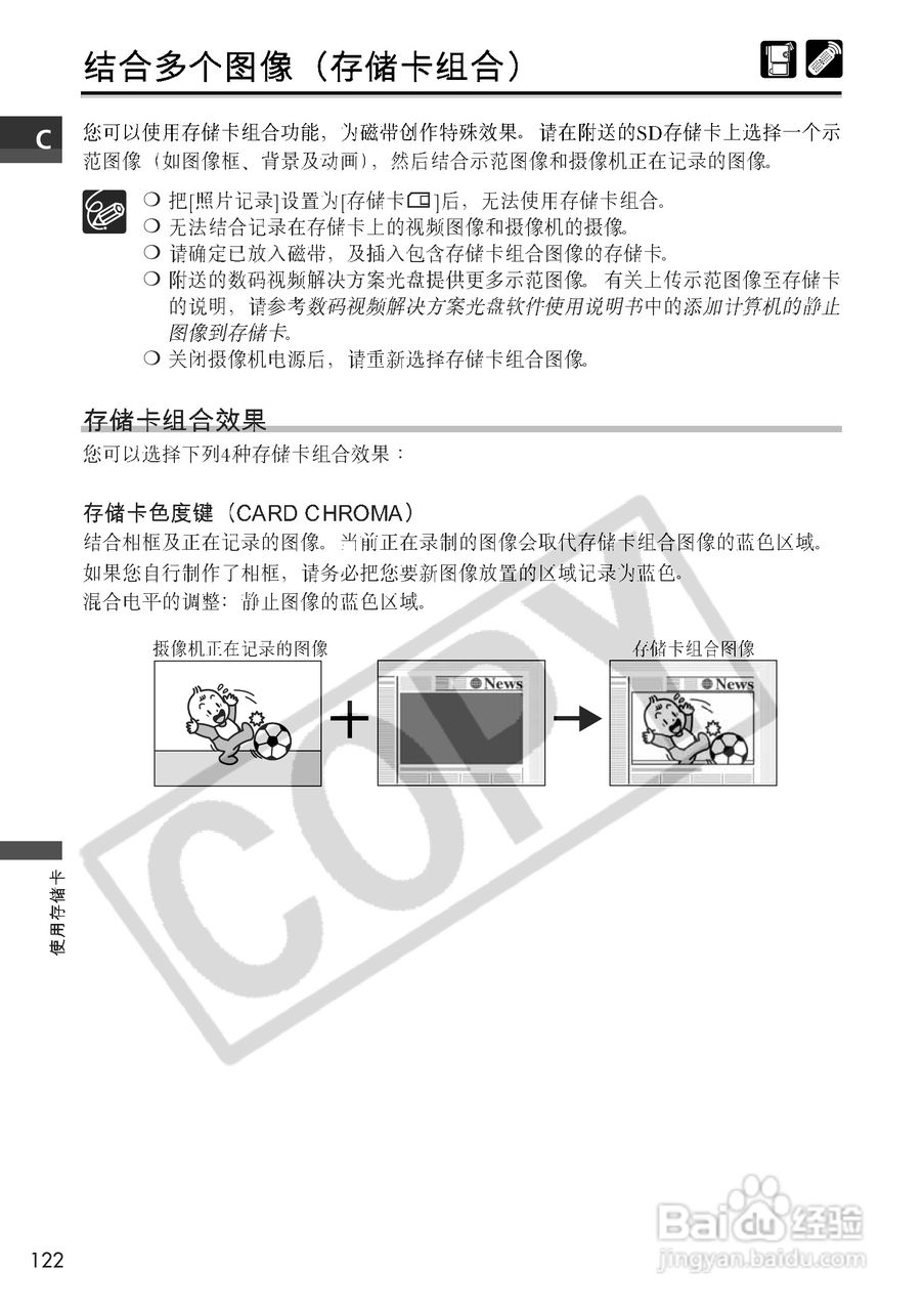 佳能MVX10i数码摄像机使用说明书:[13]