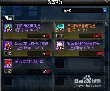 DNF遇见异世界爱蜜莉雅喜欢吃什么好感度食物