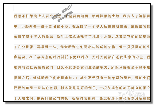 怎样将网上粘贴来的文字排版成标准的WORD文档
