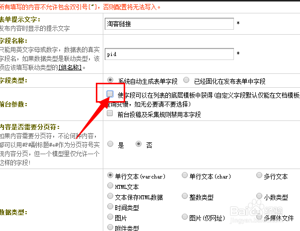 dedecms调用自定义字段不显示是什么原因