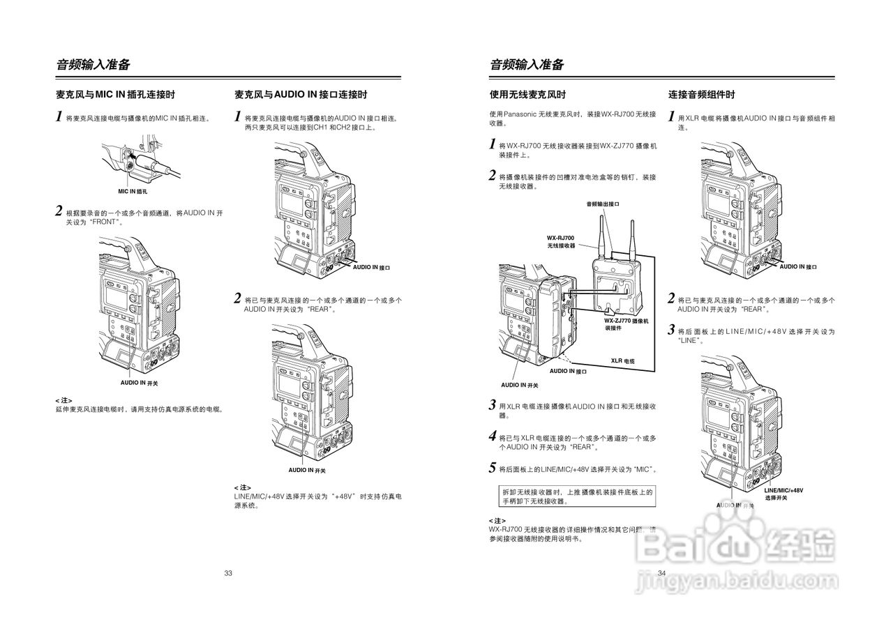 松下AJ-HDC20AMC数码摄像机说明书:[2]