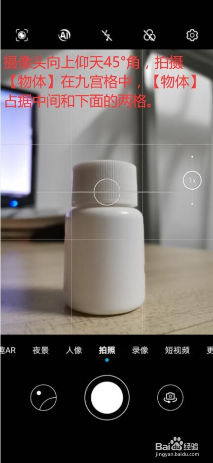 拍照角度怎么拍照好看