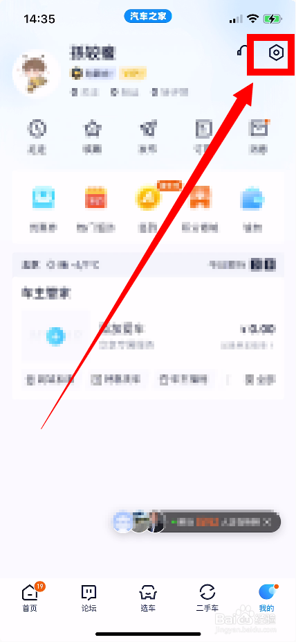 怎么查看汽车之家的当前版本号