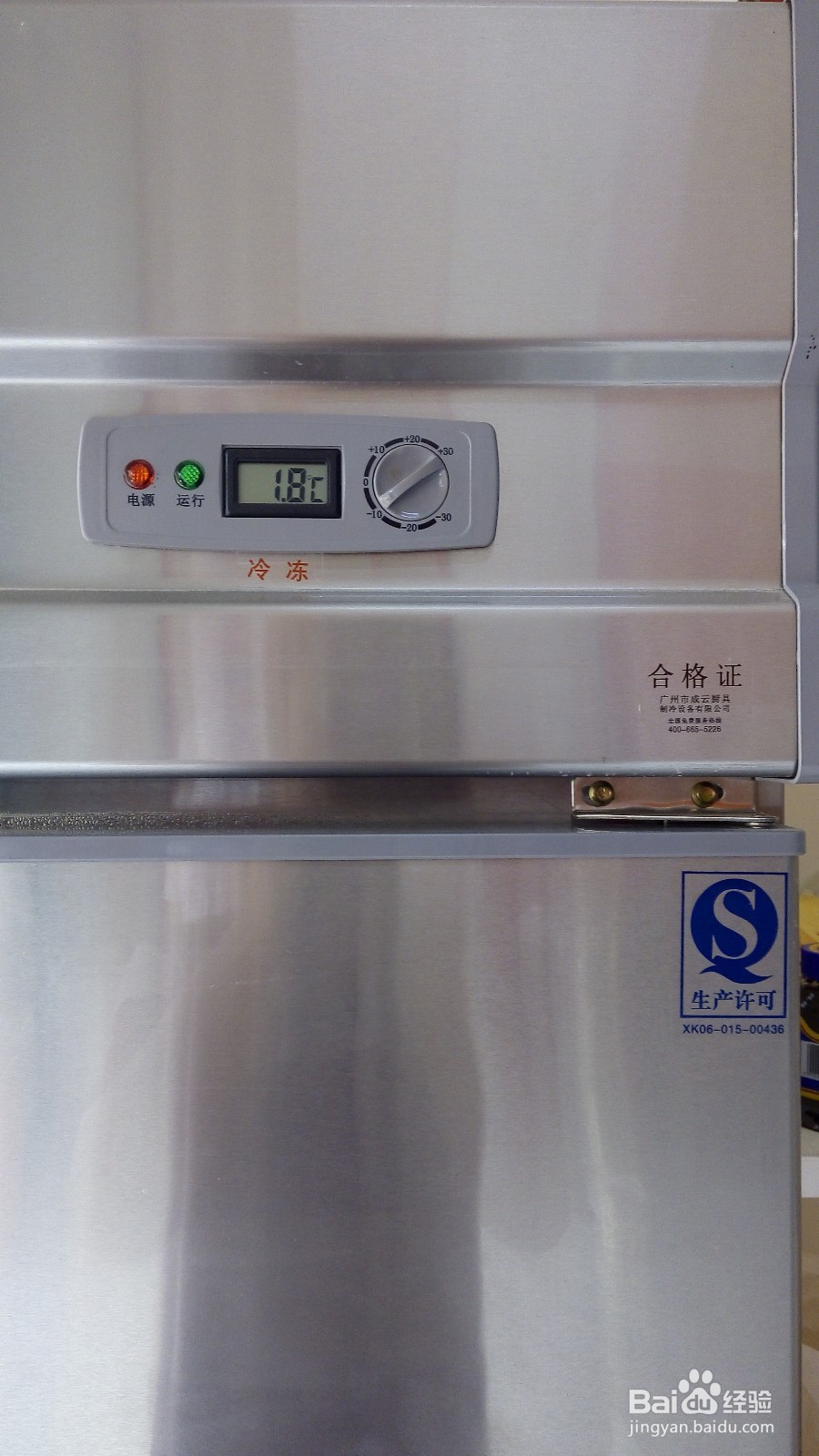 如何把冷饺子冷藏冻起来