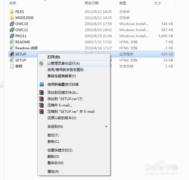 Microsoft Office 2003中文版下载地址及安装