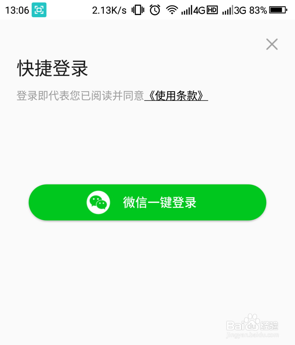 如何领取微信电子消费券
