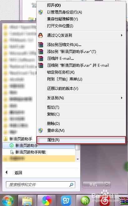 怎样删除软件卸载完后剩余的顽固文件
