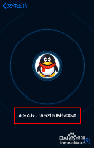 什么是qq文件近传？qq文件近传怎么用