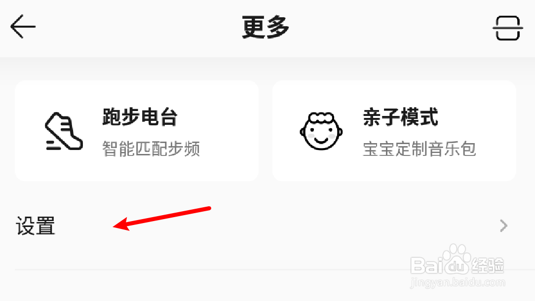 手机QQ音乐怎么启用播放页截屏分享功能