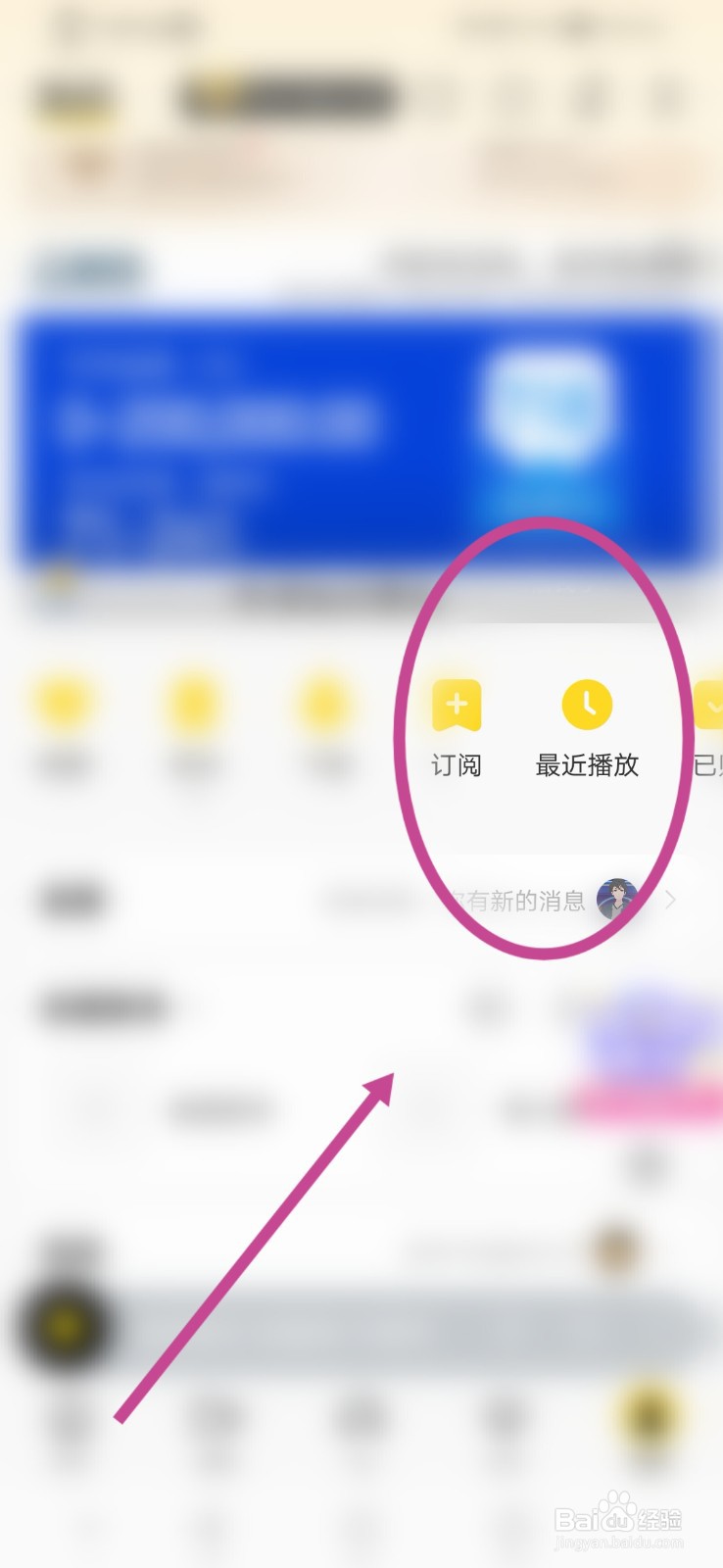 酷我音乐怎么查看最近播放歌曲