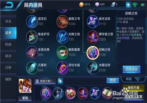 S9王者荣耀女娲的技能解析、铭文以及出装
