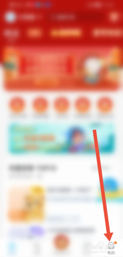 如何使用出口成章APP设置收货地址