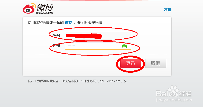 教你3分钟免费制作APP软件