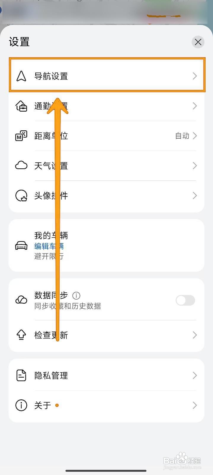 如何开启Petal地图的安全驾驶提醒