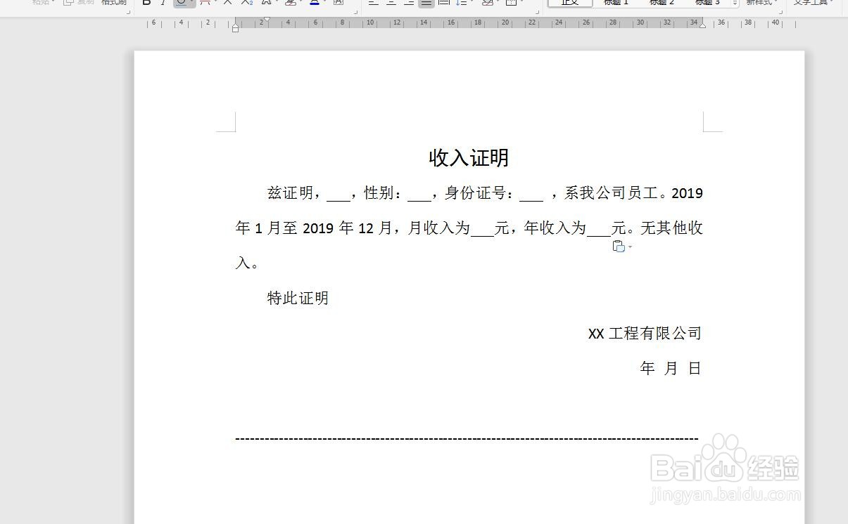 WORD/WPS文字怎么使用邮件合并插入数据源？