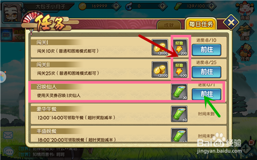 元气封神V1.0.6快速升级攻略 怎么做任务