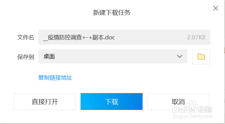 易表达怎么导出问卷