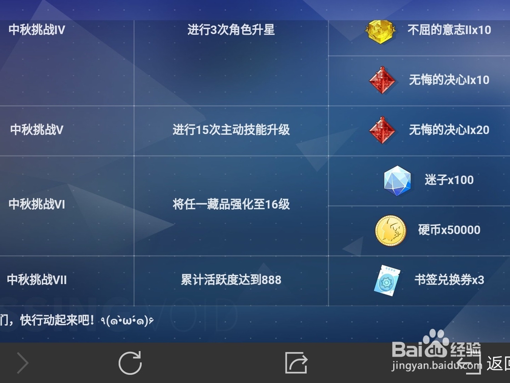 电击文库零境交错中秋限时任务攻略