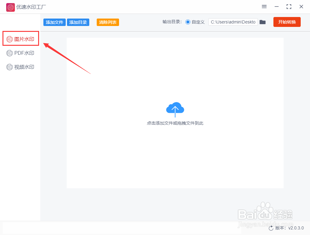 图片加水印怎么加