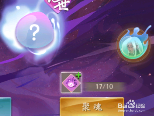 聊斋搜灵录如何合成绝世魂魄