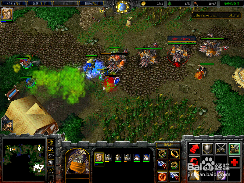 魔兽争霸——混乱之治 战役攻略 人族篇（五）