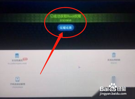 华为机顶盒EC6108V9C如何安装第三方软件