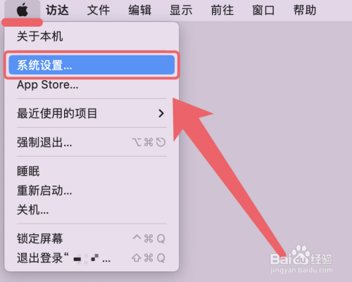 怎么查看MacBook路由器地址