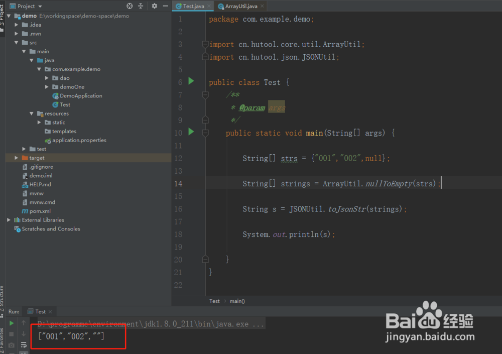 java将数组元素中的null转换为