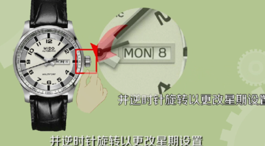 美度表怎么调日期