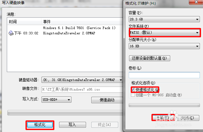此文件的版本与正在运行的Windows版本不兼容