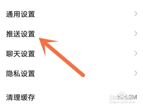 网易大神关注人的推送在哪里关闭