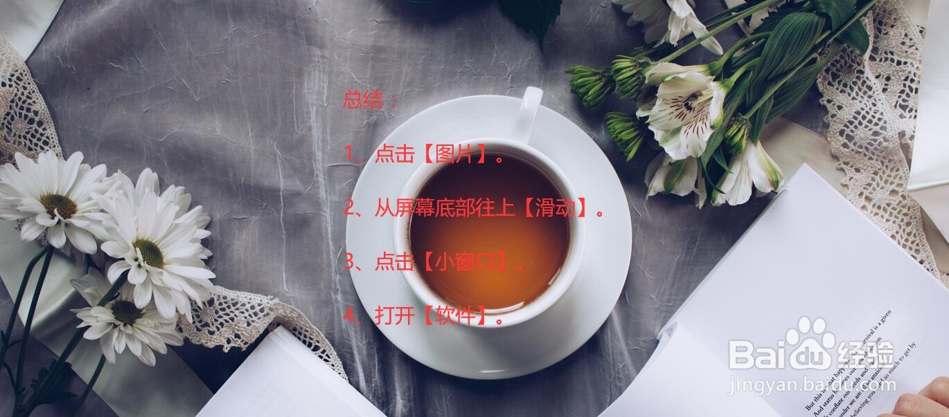 荣耀20pro怎么分屏