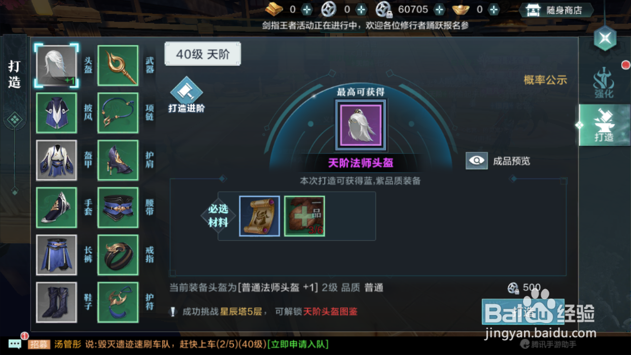 雪鹰领主如何打造装备