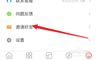 飞推APP如何推荐到朋友圈