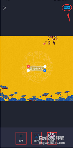 微博水印怎么弄到中间