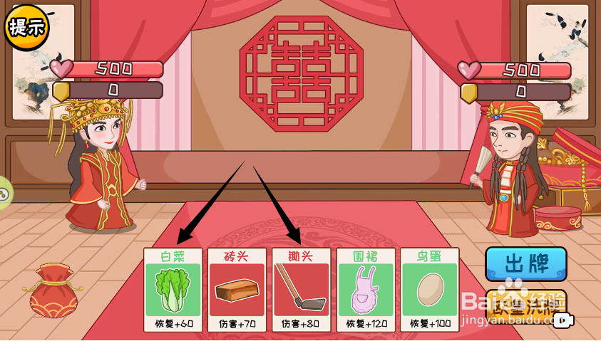 服了这老六游戏中怎么把白菜变成野菜