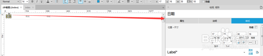 教大家使用Axure制作带斑马纹的表格