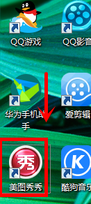 美图秀秀一键美化照片的技巧