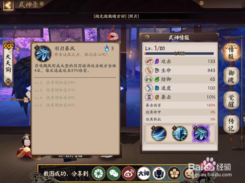 DNF大天狗怎么配置御魂