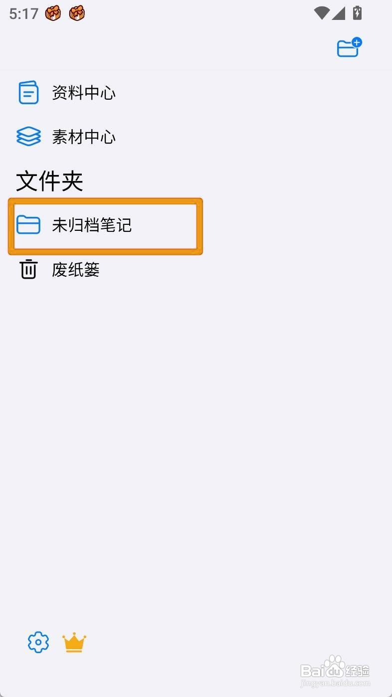 自由笔记如何使用白色小鸟贴纸