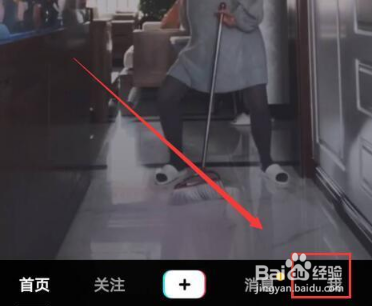 怎么在抖音中申请官方认证