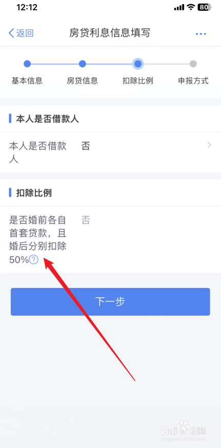 房子的税费怎么算