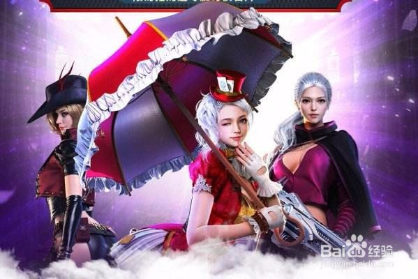 逆战天神套如何输出