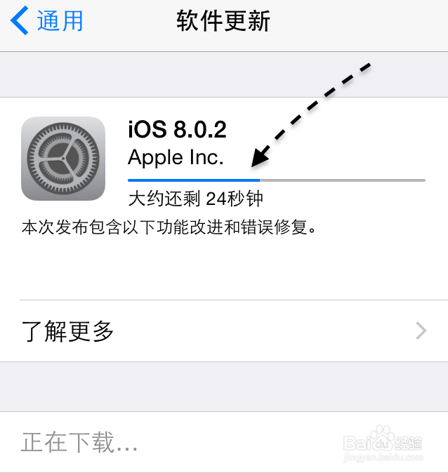 苹果iOS8.0.2固件下载更新升级教程